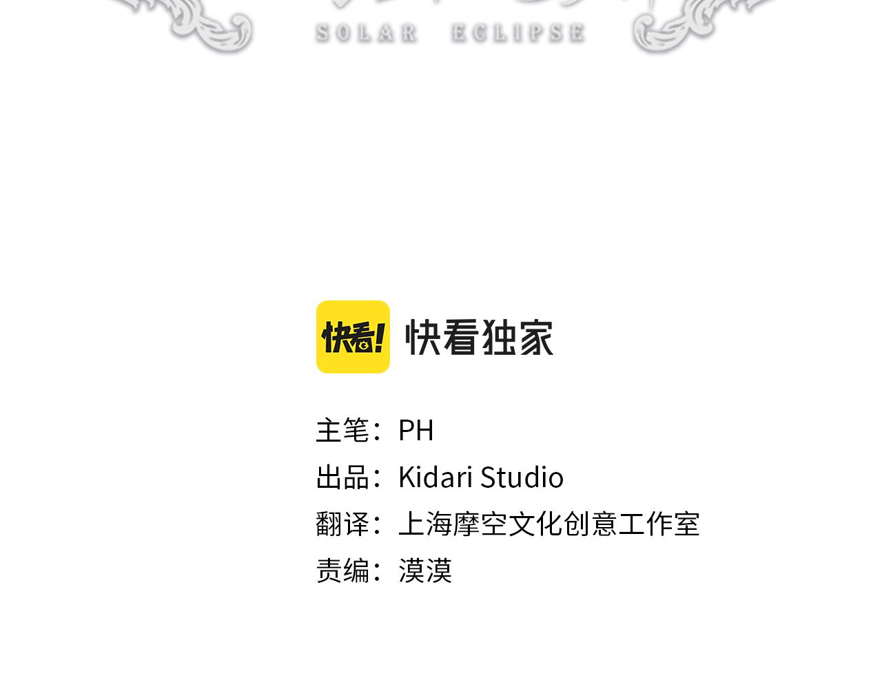 日蚀之爱泰剧漫画,第54话 距离4图