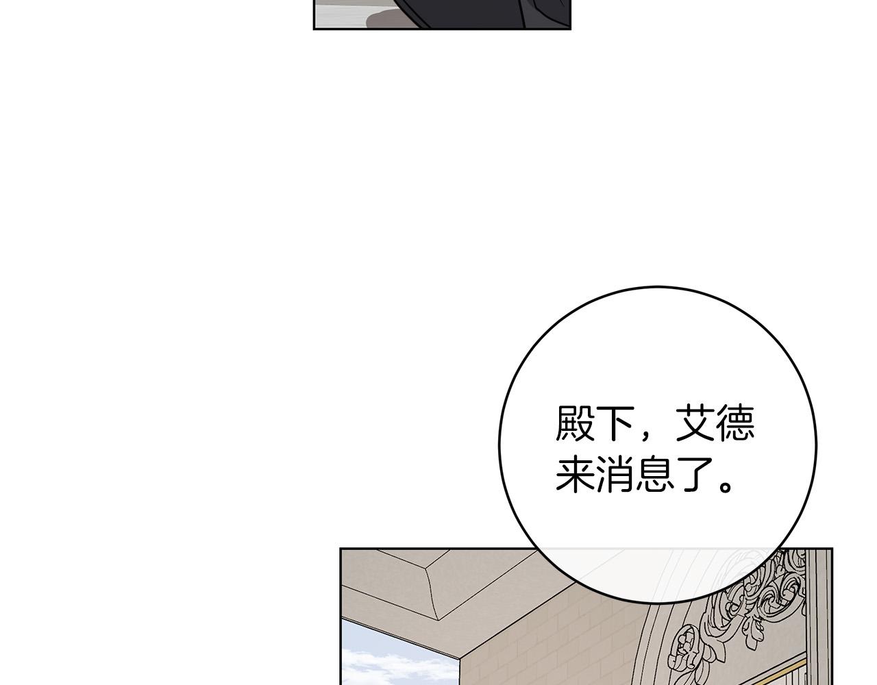 日蚀之刻漫画全集资源漫画,第68话 雪崩5图