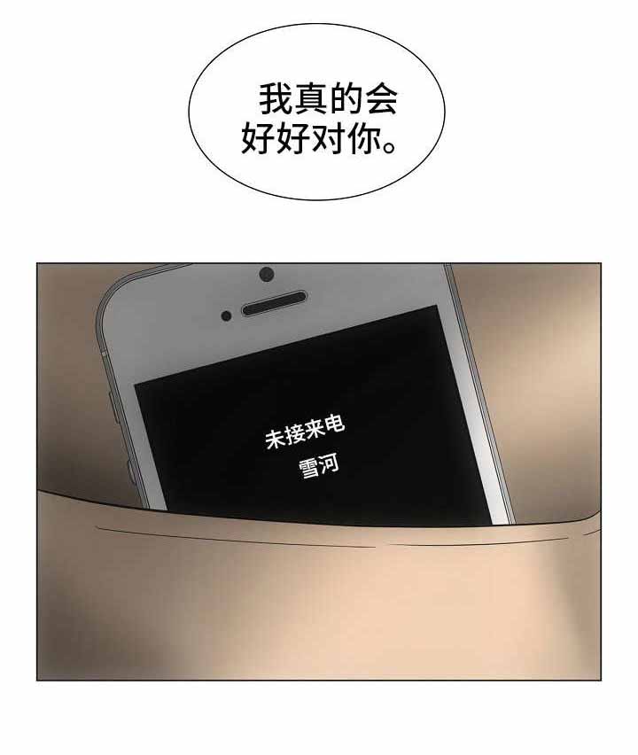 为这个家我付出太多了千峰一鹤漫画,第35话4图