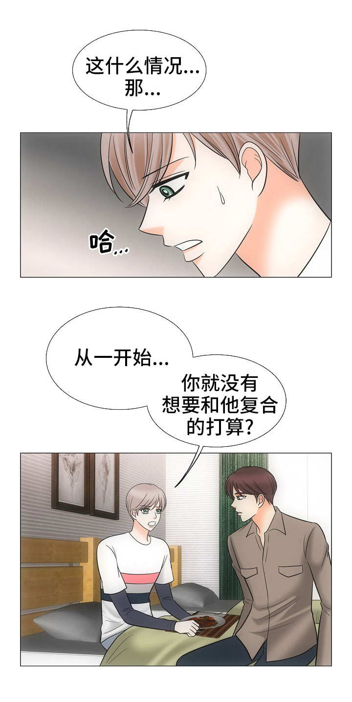 为这个家我付出太多了千峰一鹤漫画,第35话1图
