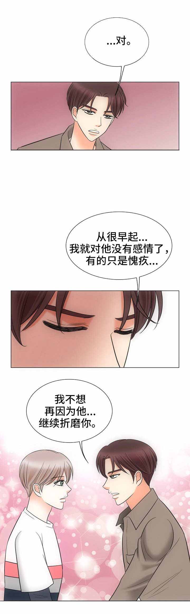 为这个家我付出太多了千峰一鹤漫画,第35话2图