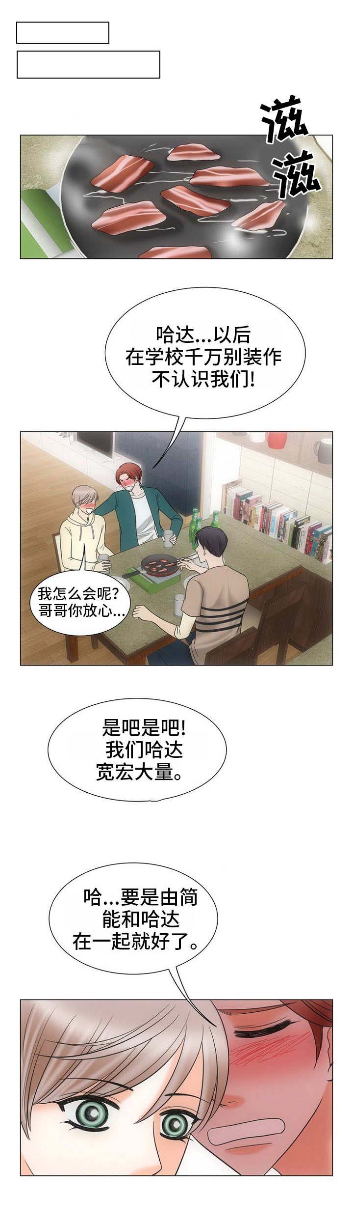 为这个家我付出太多了千峰一鹤漫画,第17话1图