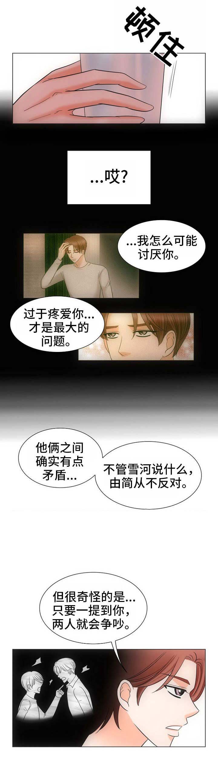 为这个家我付出太多了千峰一鹤漫画,第17话4图