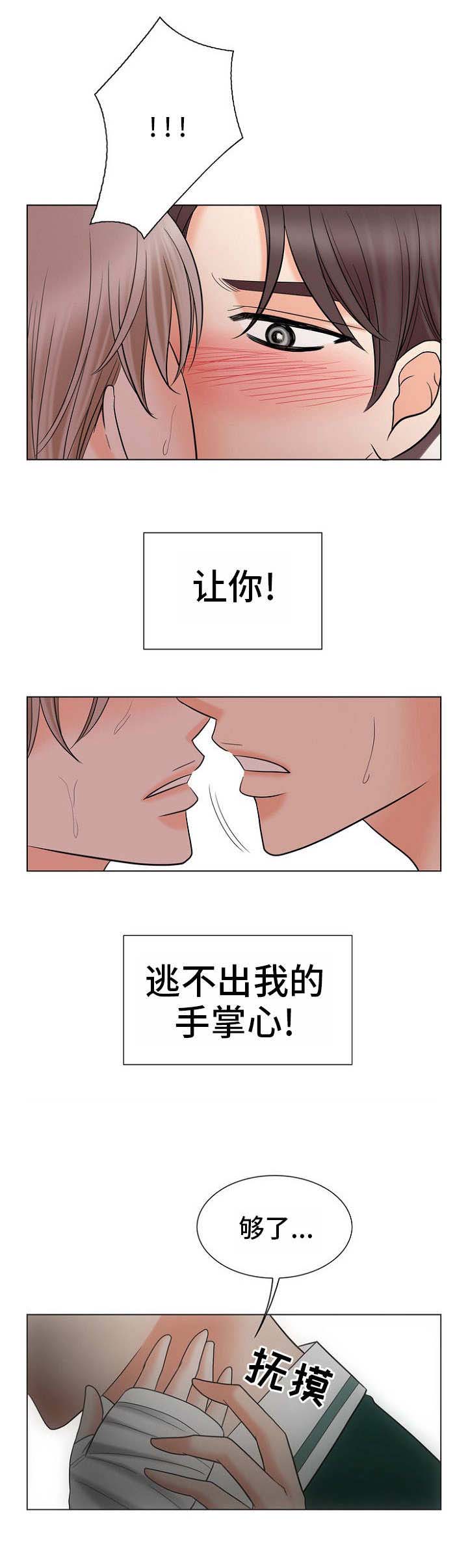 为这个组织工作的人来自全世界吗英语翻译漫画,第21话3图