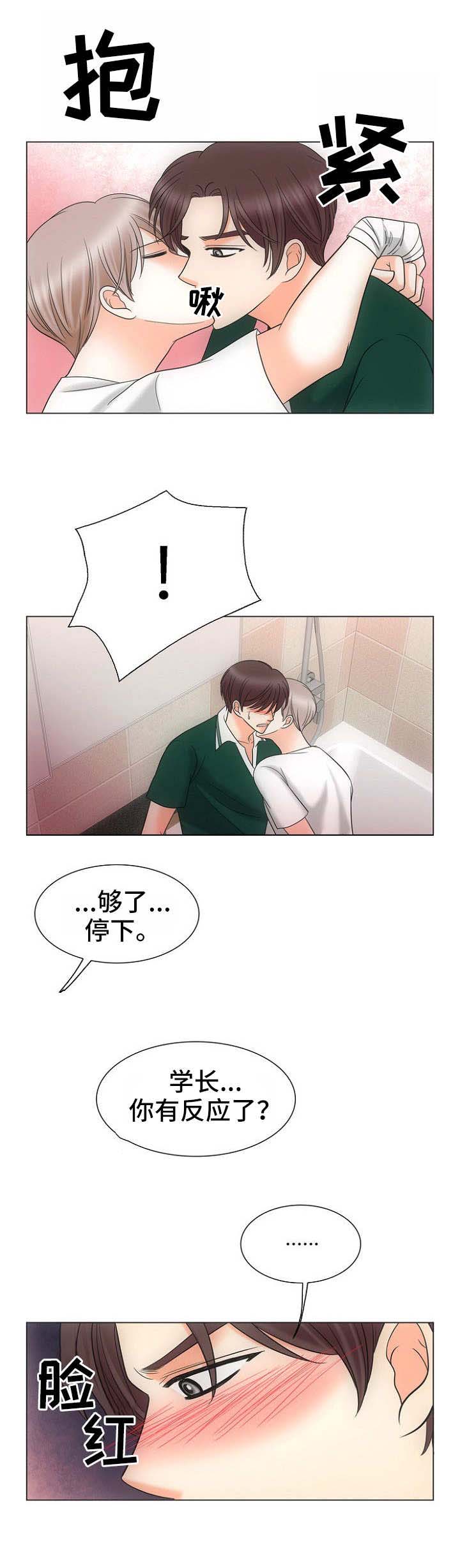 为这个组织工作的人来自全世界吗英语翻译漫画,第21话5图