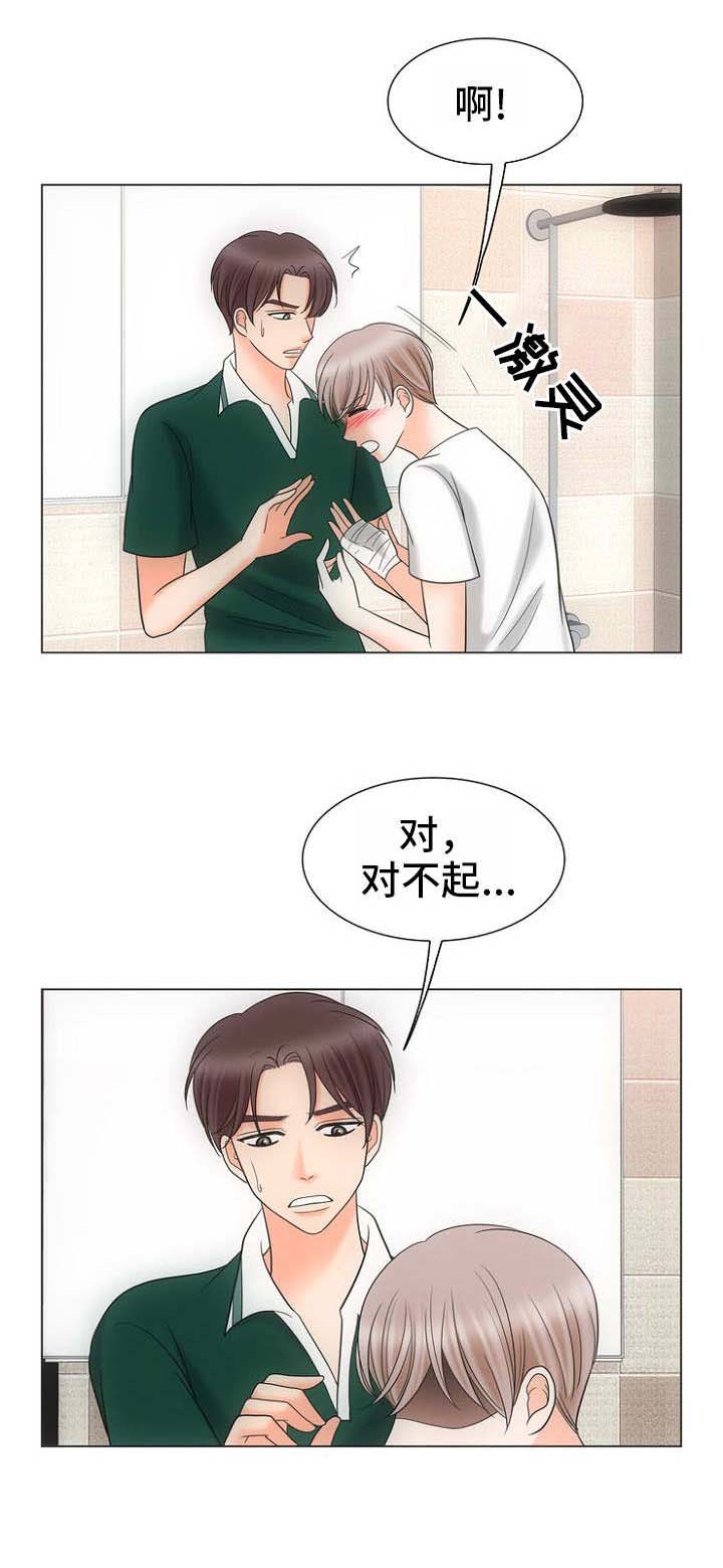 为这个组织工作的人来自全世界吗英语翻译漫画,第21话4图