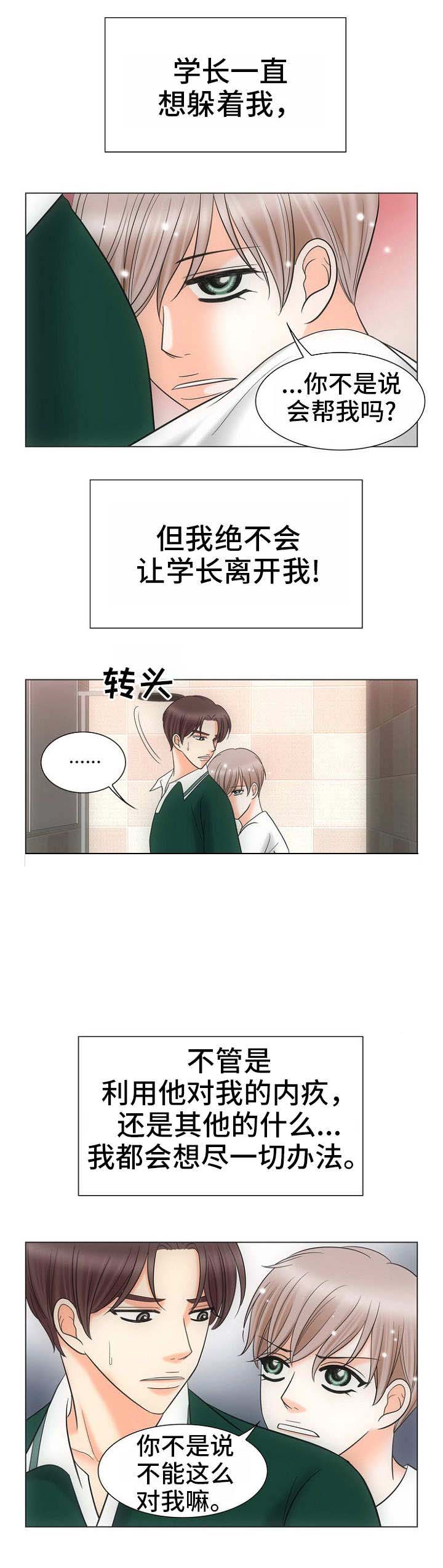 为这个组织工作的人来自全世界吗英语翻译漫画,第21话1图