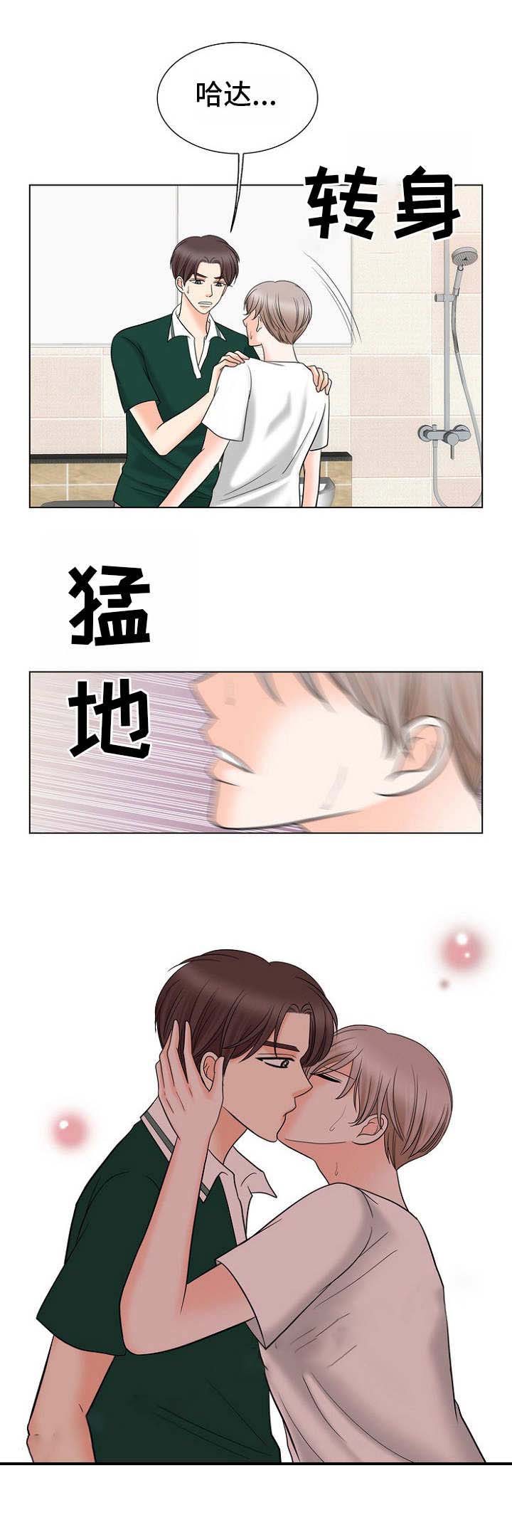 为这个组织工作的人来自全世界吗英语翻译漫画,第21话2图