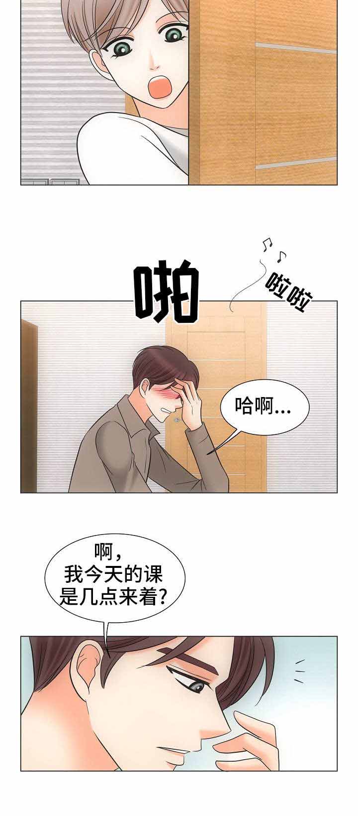 为这个组织工作的人来自全世界吗英语翻译漫画,第36话3图