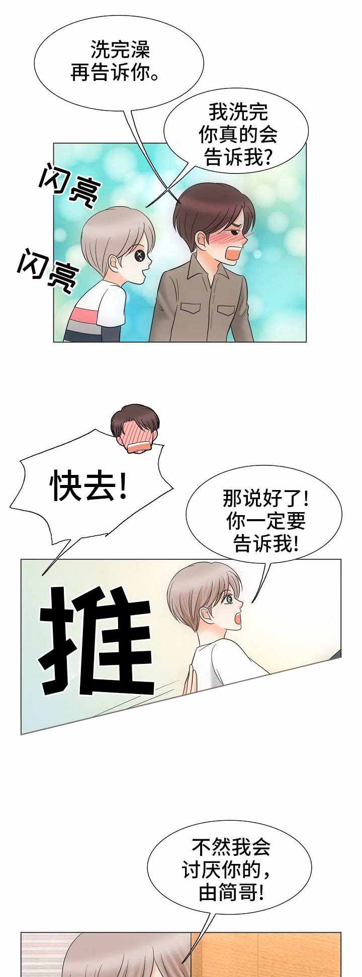 为这个组织工作的人来自全世界吗英语翻译漫画,第36话2图
