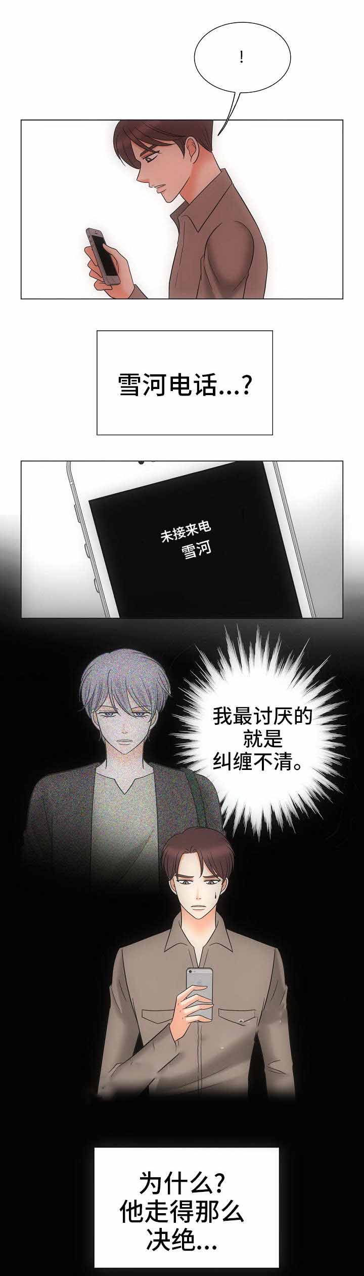 为这个组织工作的人来自全世界吗英语翻译漫画,第36话4图