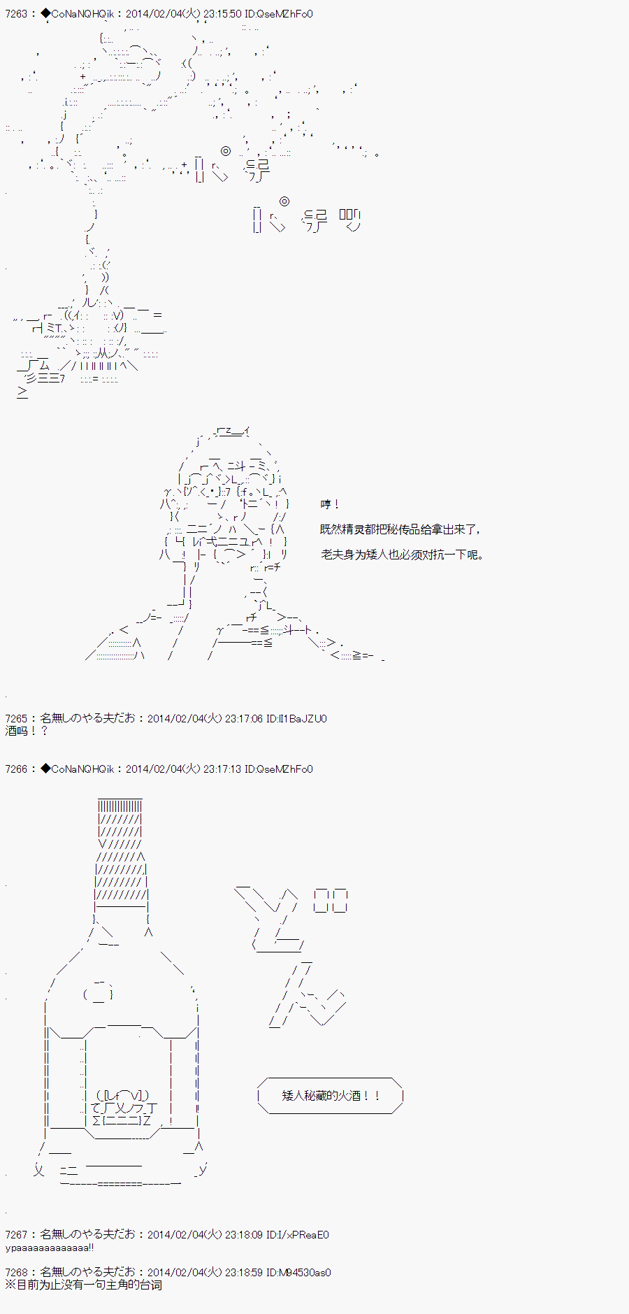 哥布林杀手第一季风车动漫在线观看漫画,AA065图