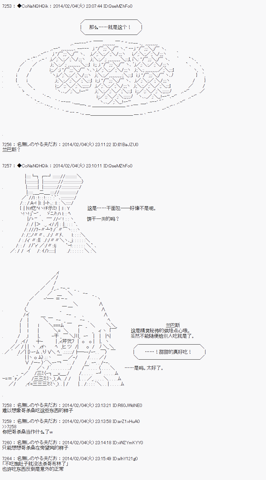 哥布林杀手第一季风车动漫在线观看漫画,AA064图