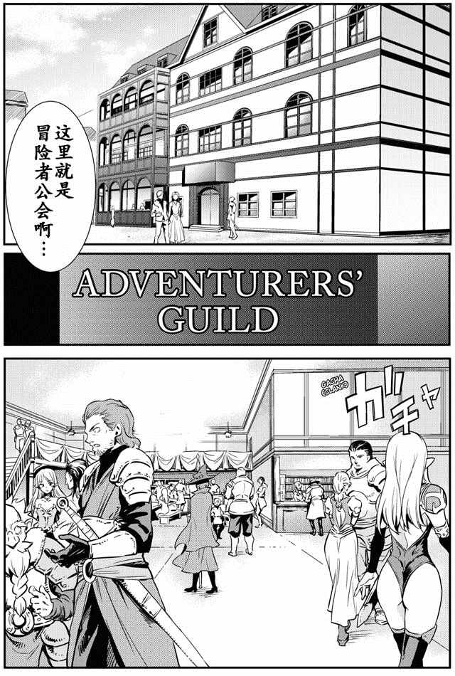 哥布林杀手圣女是不是生下哥布林漫画,第1话5图