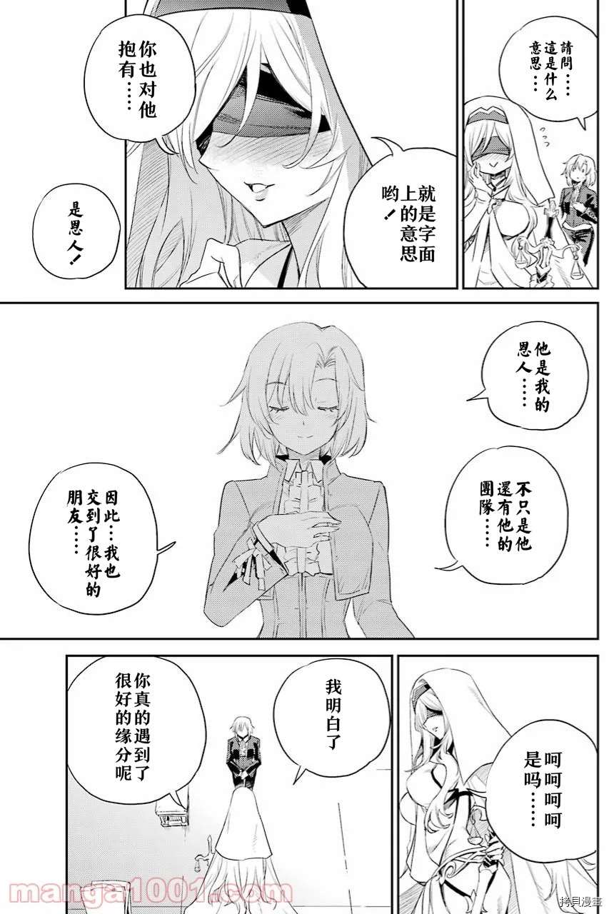 哥布林杀手漫画免费阅读下滑式漫画,第64.5话试看版5图