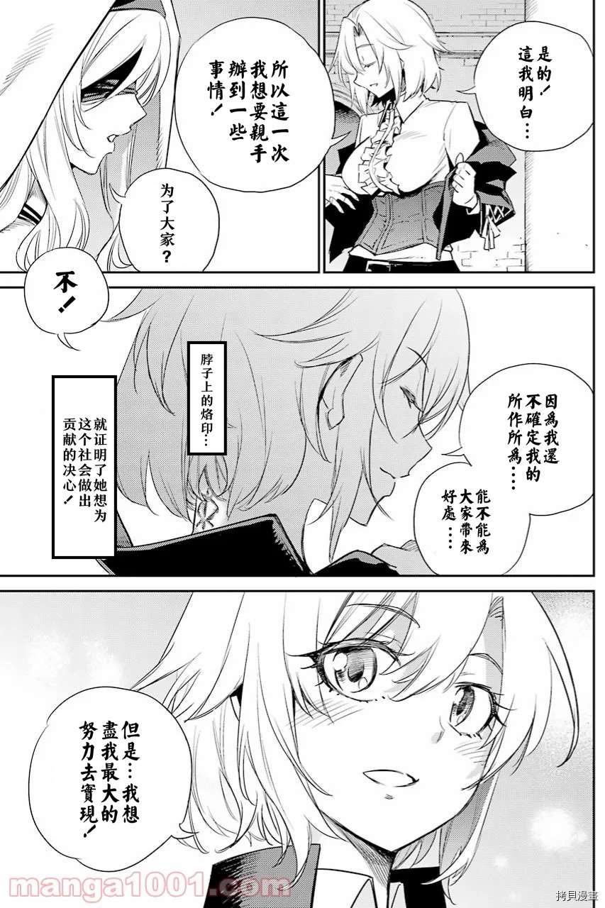 哥布林杀手漫画免费阅读下滑式漫画,第64.5话试看版3图
