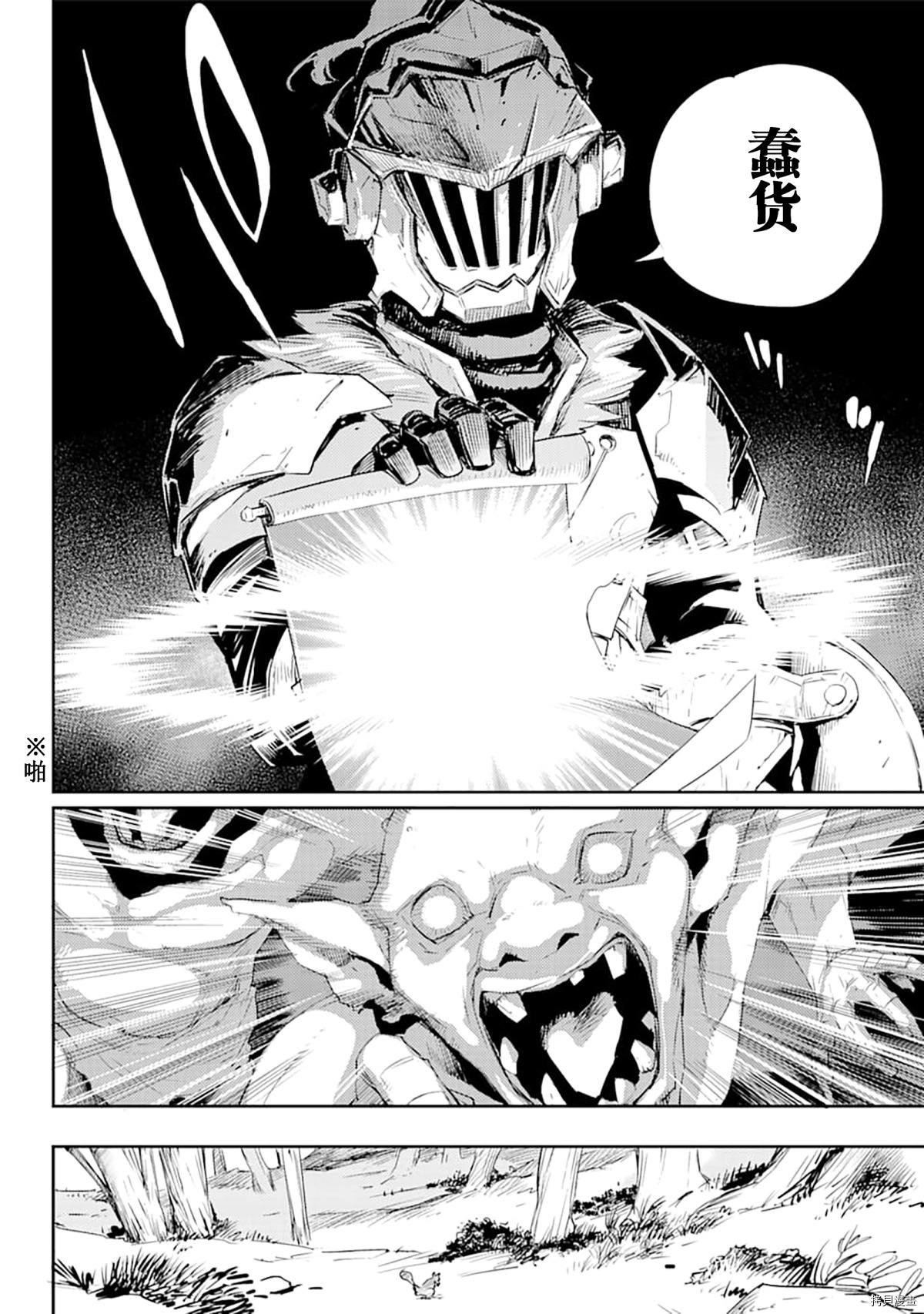 哥布林杀手1动漫无删减在线看樱花动漫漫画,第56话4图