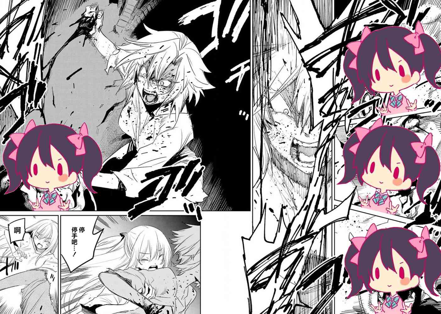 哥布林杀手萌娘百科漫画,第48话2图