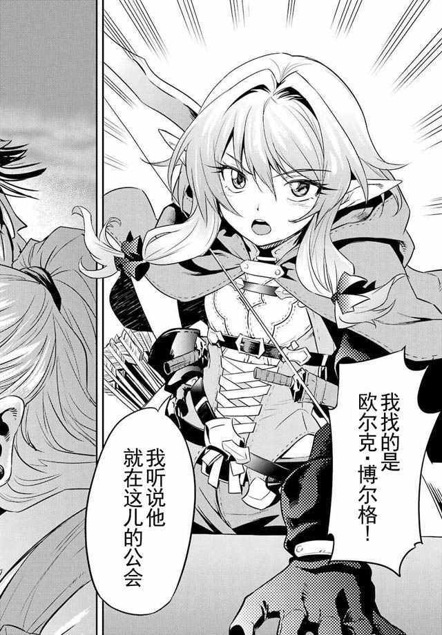 哥布林杀手第一季无修剪星空漫画,第5话2图