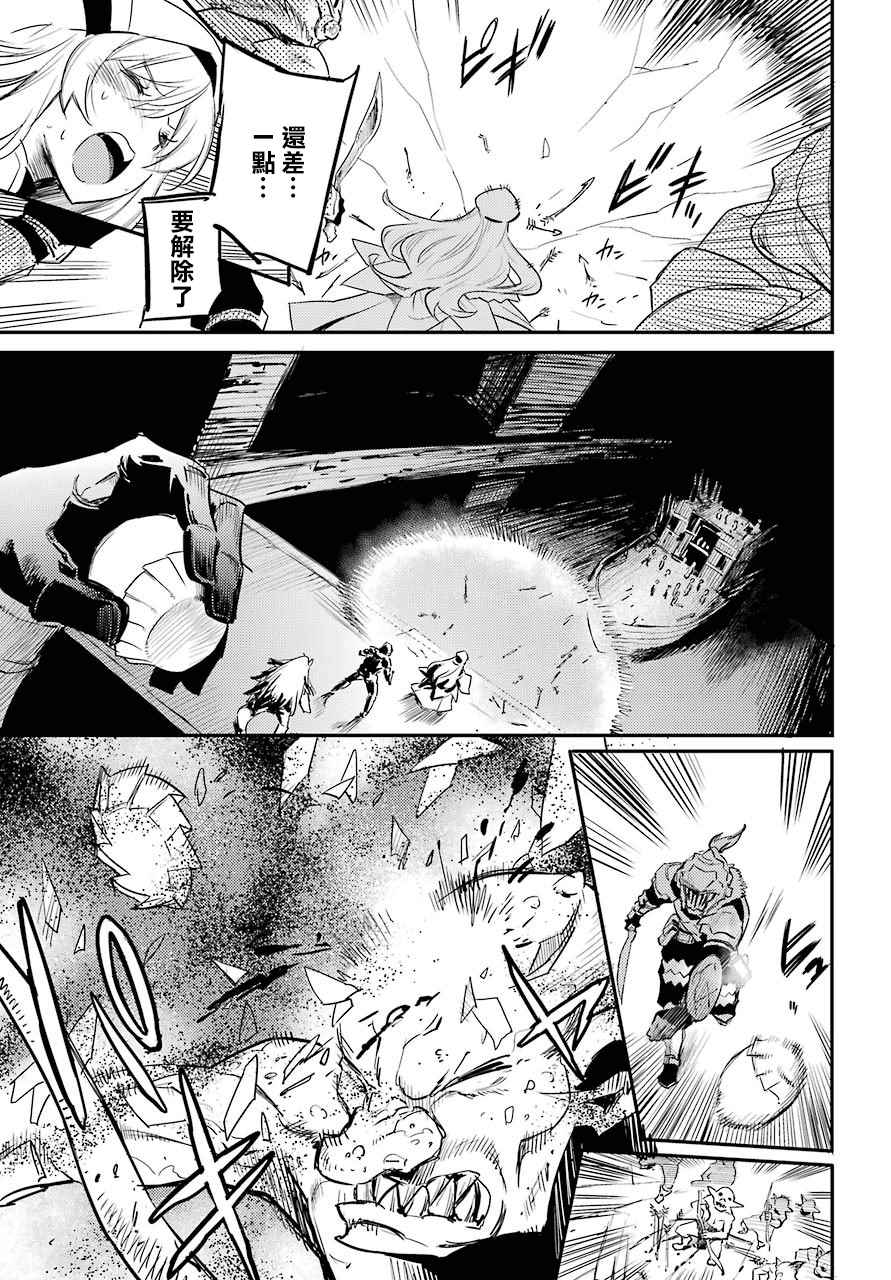 哥布林杀手剧场版在线观看漫画,第19话5图