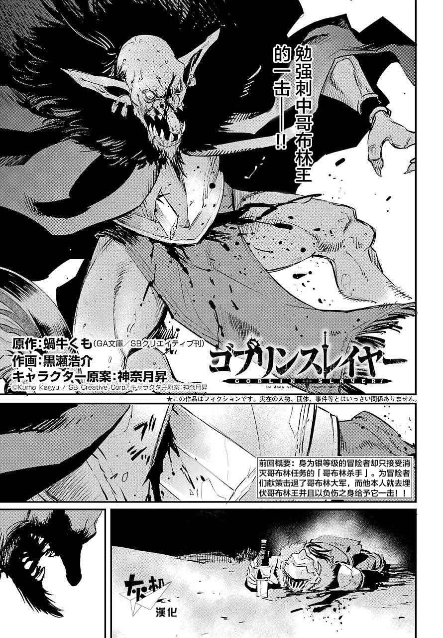 哥布林杀手圣女给哥布林生娃视频漫画,第15话1图