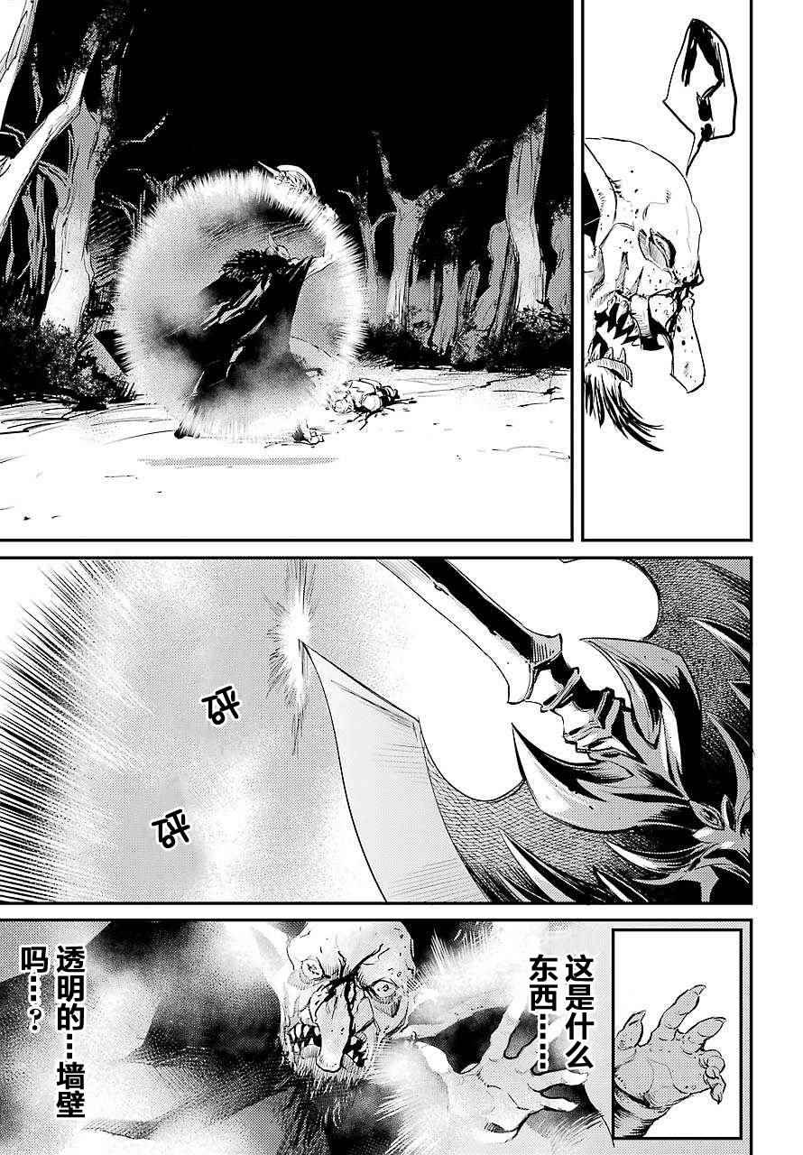 哥布林杀手圣女给哥布林生娃视频漫画,第15话5图