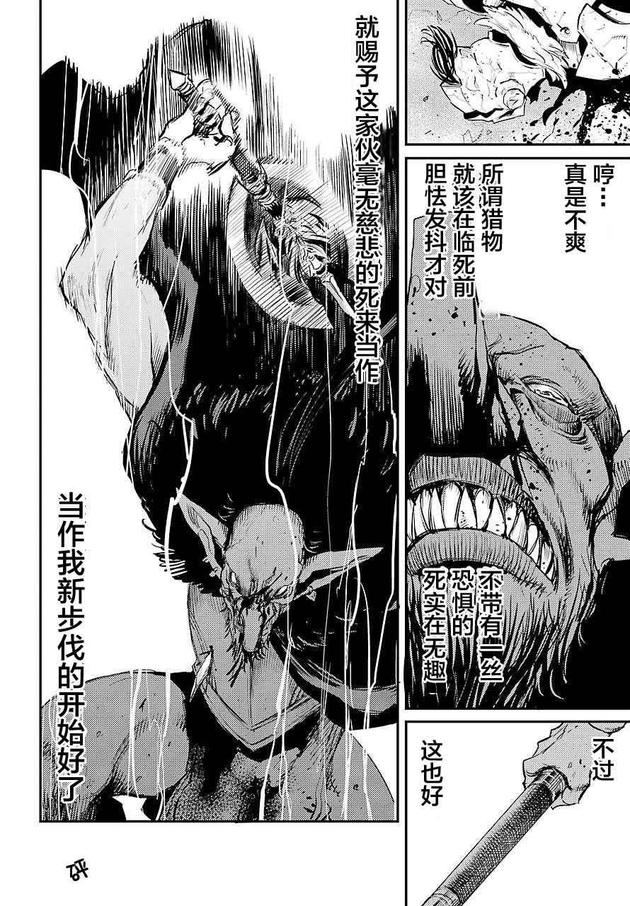 哥布林杀手圣女给哥布林生娃视频漫画,第15话4图