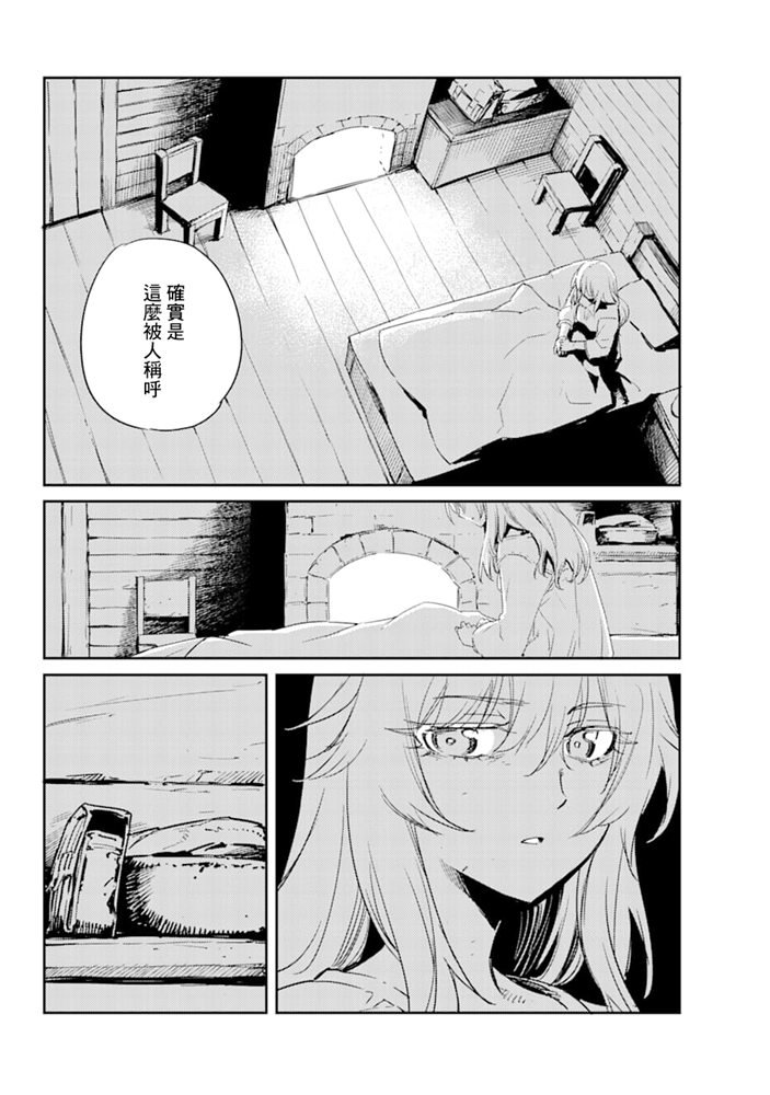 哥布林杀手剧场版漫画,第46话4图