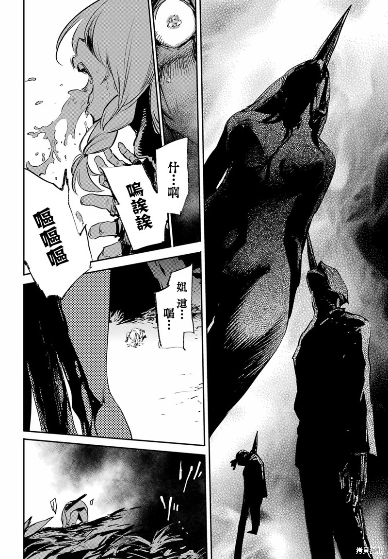 哥布林杀手第一季风车动漫在线观看漫画,第78话4图