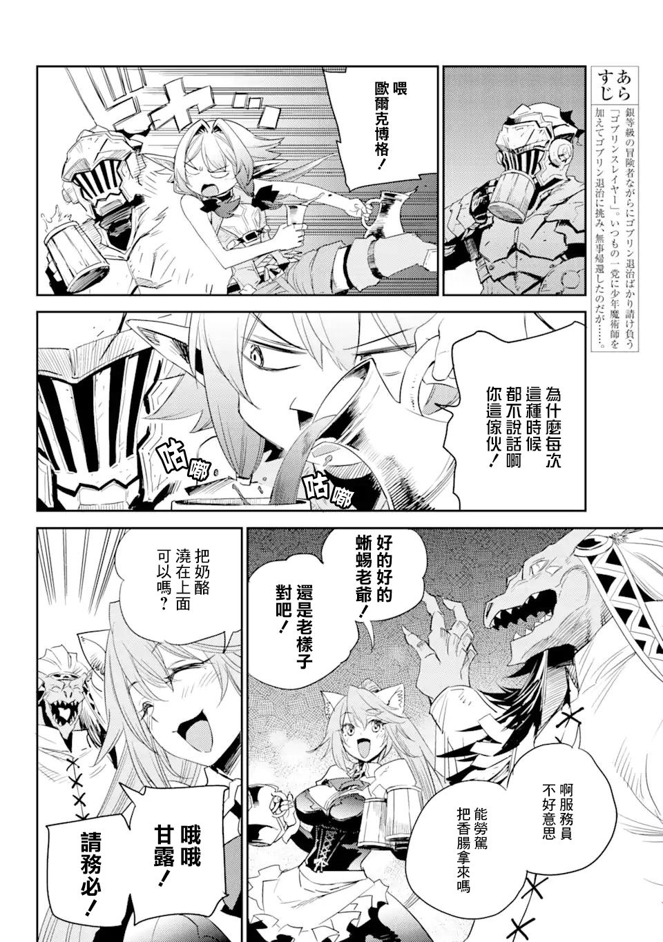 哥布林杀手第一季无修剪星空漫画,第63话2图