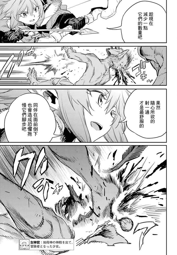 哥布林杀手第一季圣女被抓走是哪一集漫画,第52话4图
