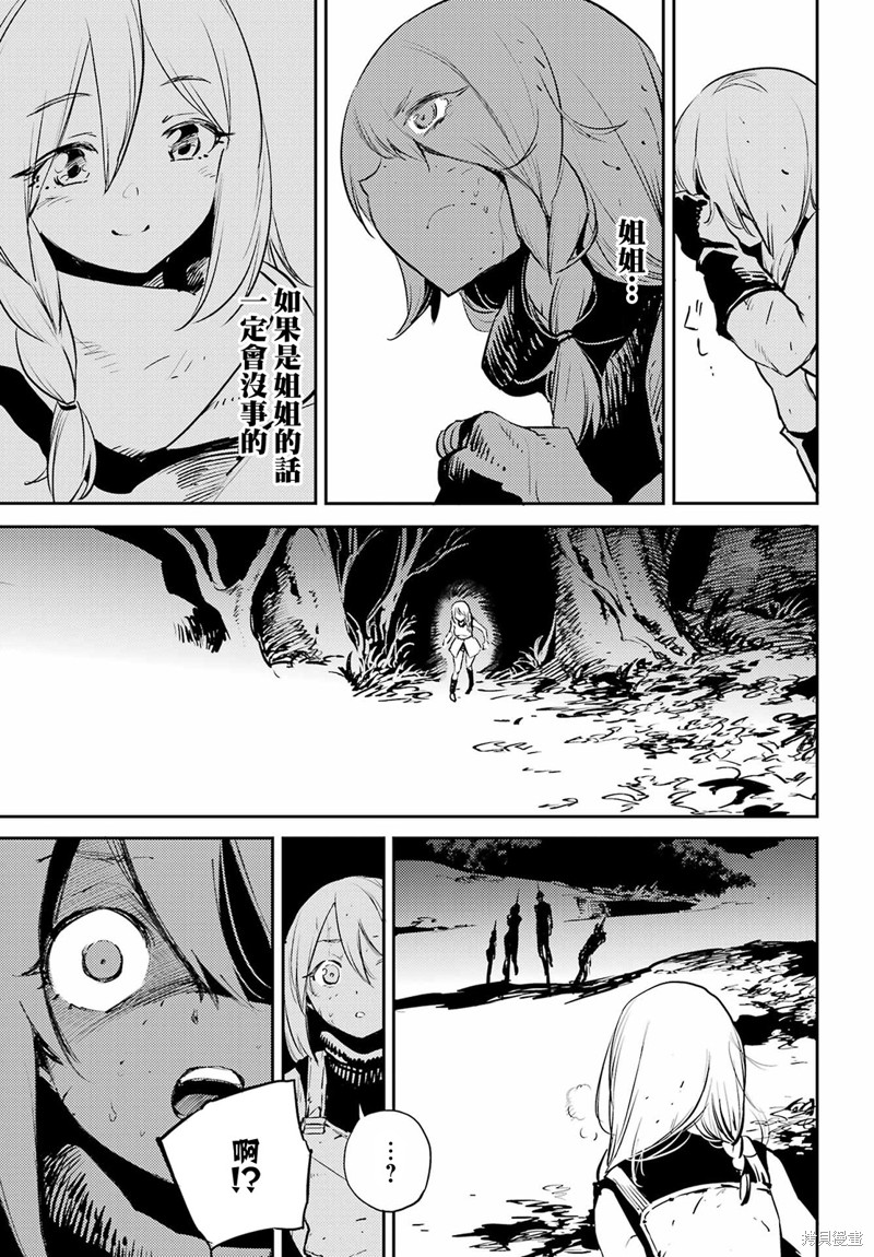 哥布林杀手第一季风车动漫在线观看漫画,第78话3图