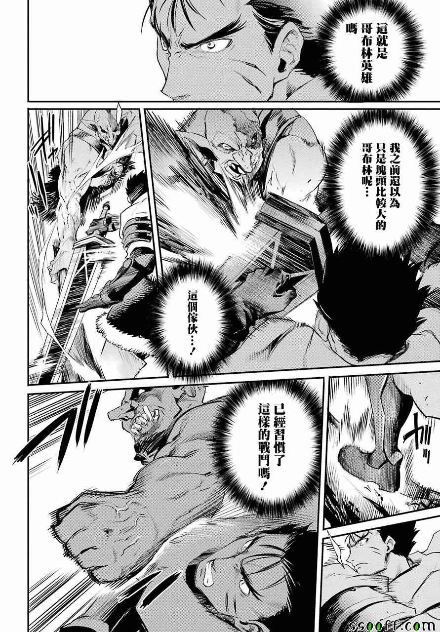 哥布林杀手2第二季漫画,第14话4图