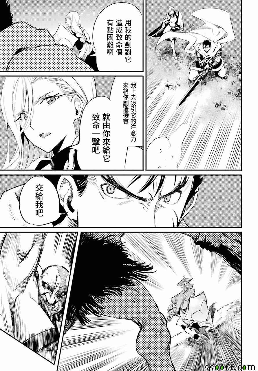 哥布林杀手2第二季漫画,第14话5图