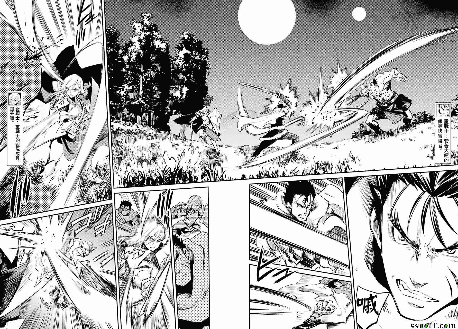 哥布林杀手2第二季漫画,第14话3图