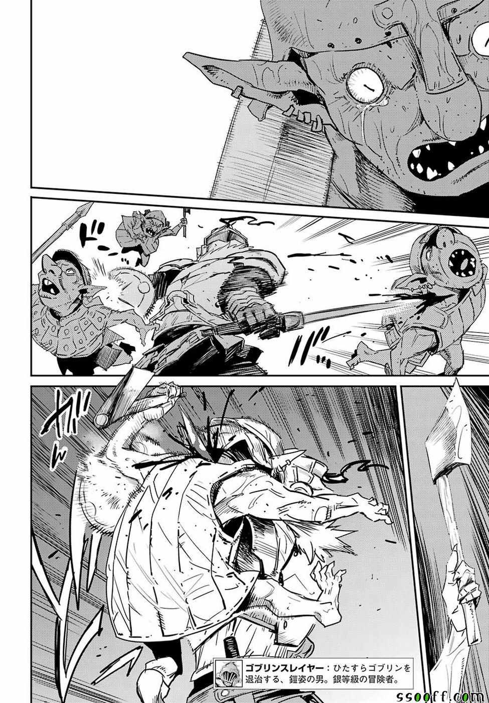 哥布林杀手百度百科漫画,第39话2图