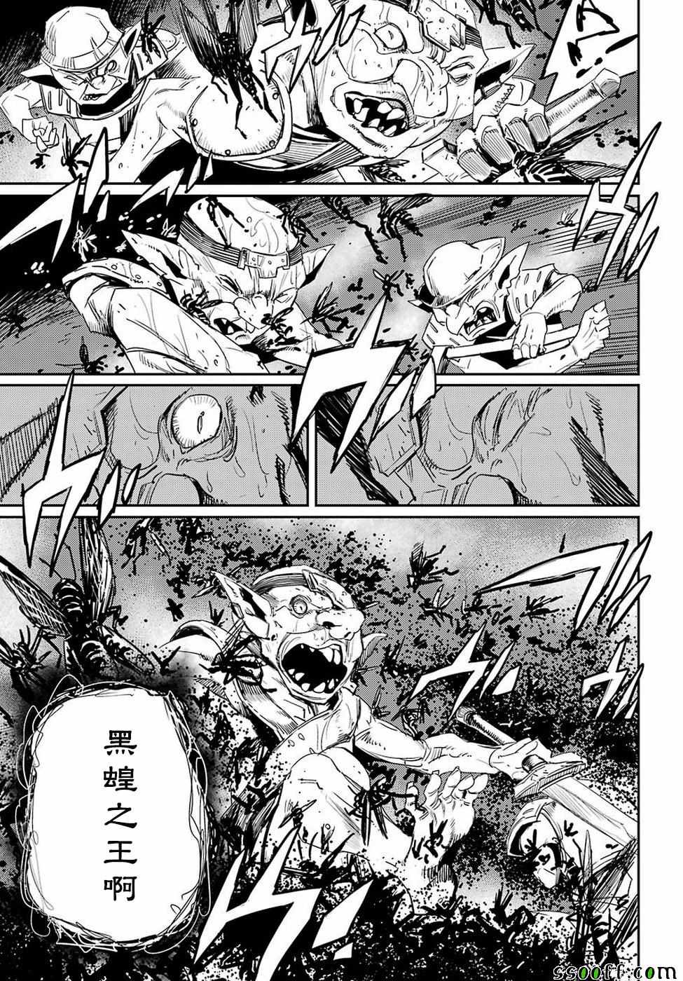 哥布林杀手百度百科漫画,第39话4图