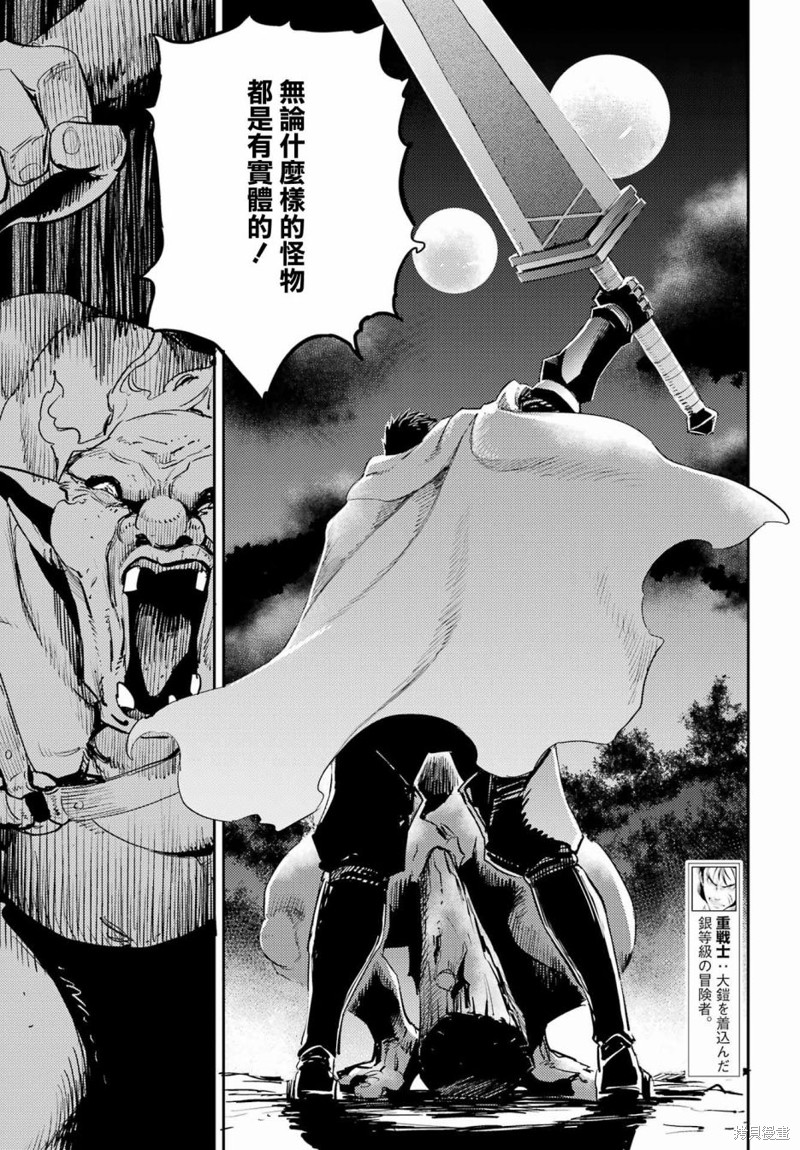 哥布林杀手樱花动漫漫画,第73话5图