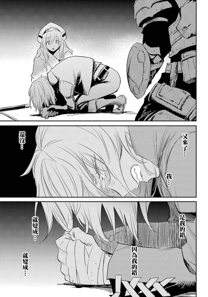 哥布林杀手哪一集最黄那一分钟漫画,第50话5图