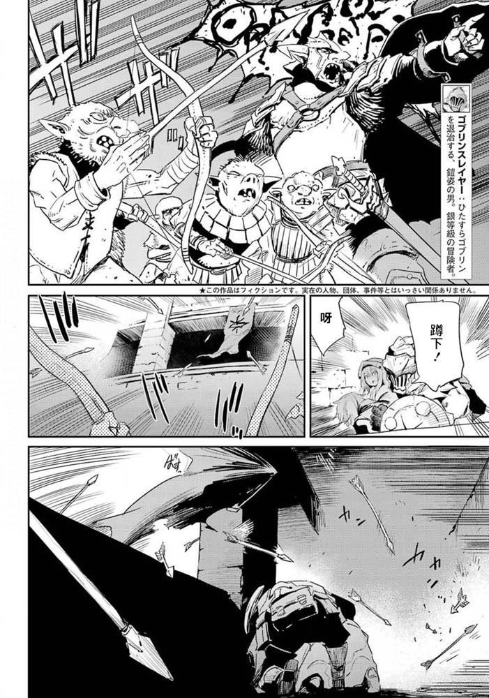 哥布林杀手哪一集最黄那一分钟漫画,第50话2图
