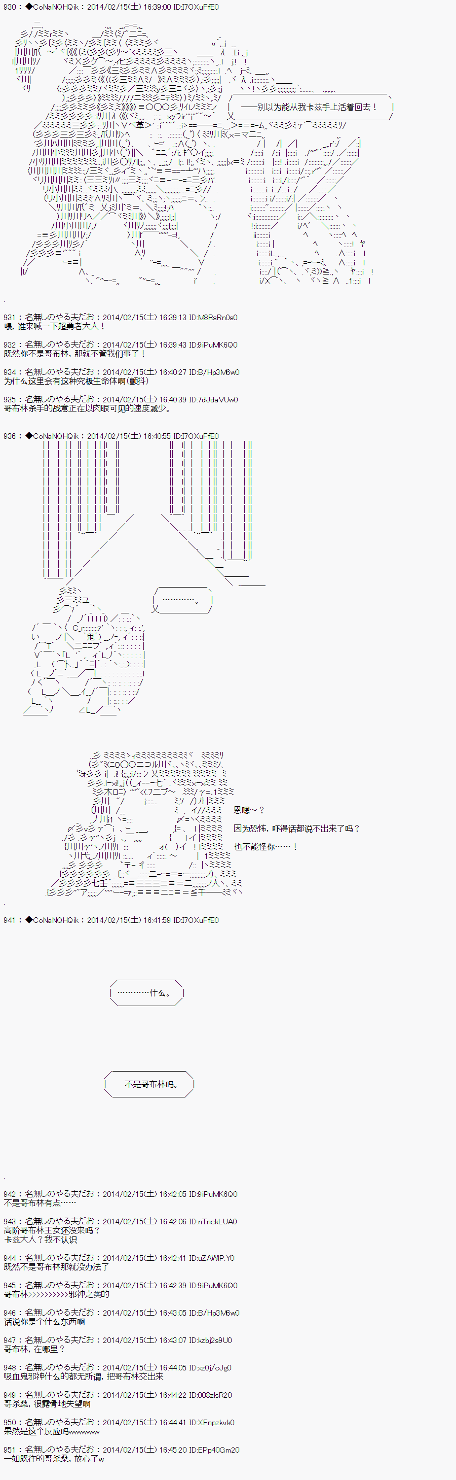 哥布林杀手第一季无修剪星空漫画,AA092图