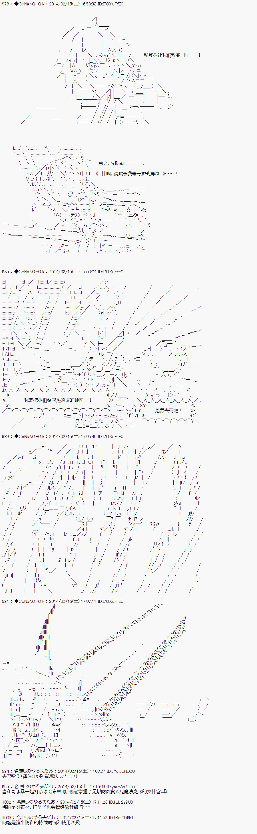 哥布林杀手第一季无修剪星空漫画,AA094图