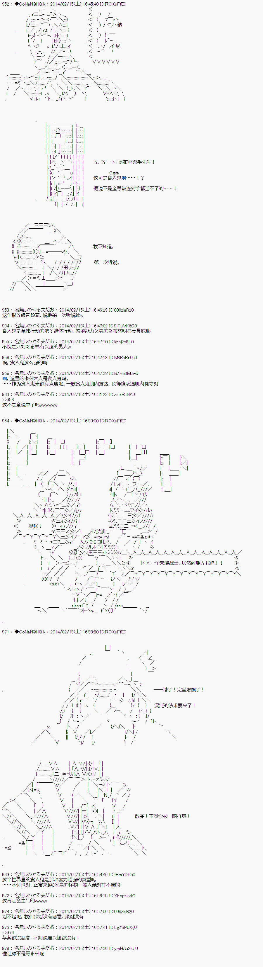 哥布林杀手第一季无修剪星空漫画,AA093图
