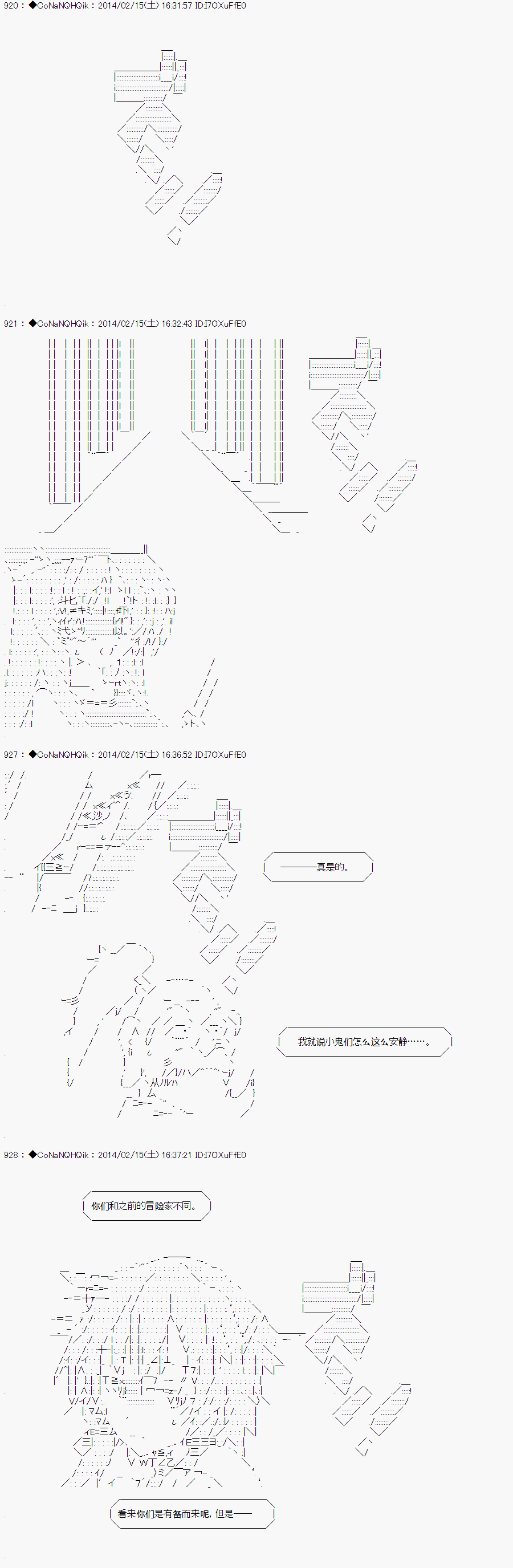 哥布林杀手第一季无修剪星空漫画,AA091图