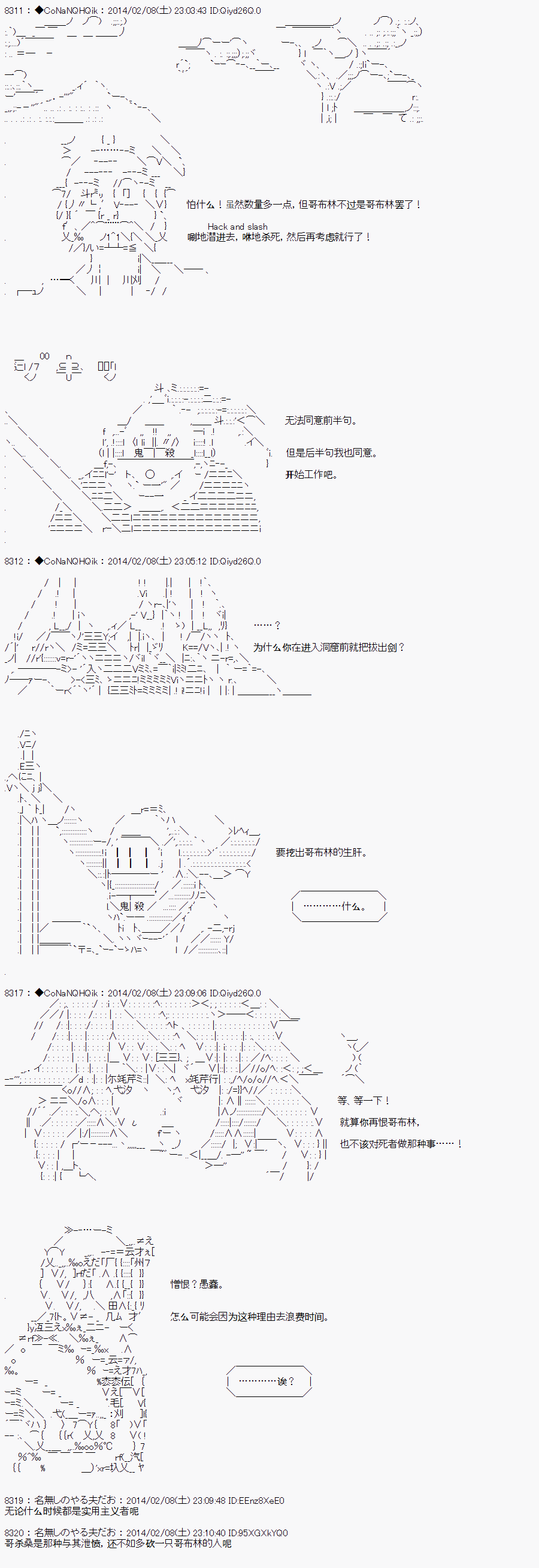 哥布林杀手哪一集最黄那一分钟漫画,AA074图