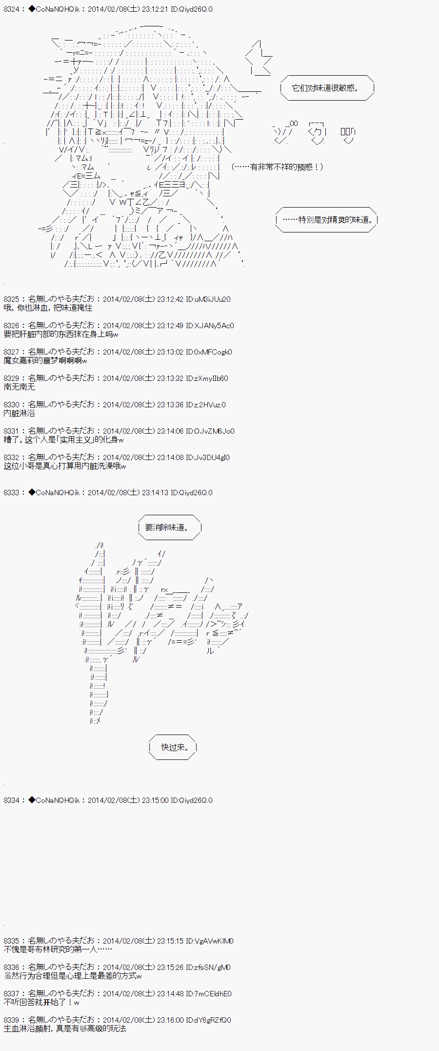 哥布林杀手哪一集最黄那一分钟漫画,AA075图