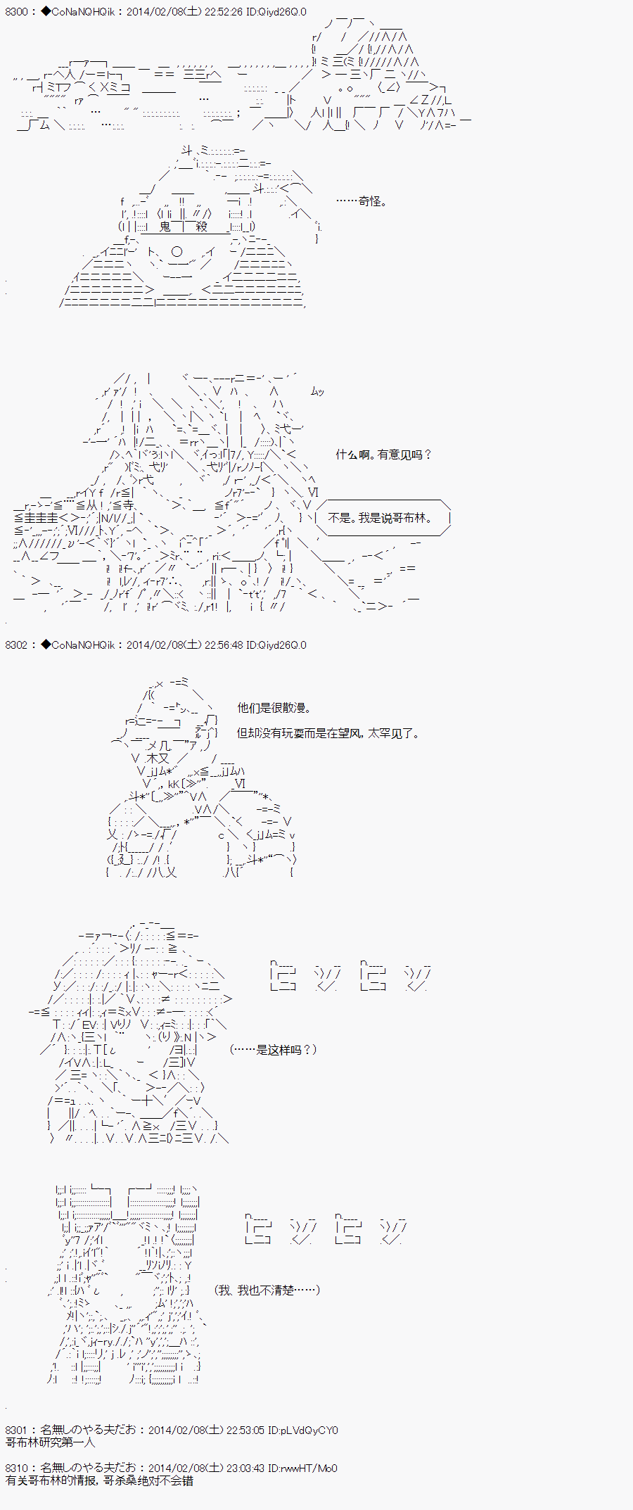 哥布林杀手哪一集最黄那一分钟漫画,AA073图