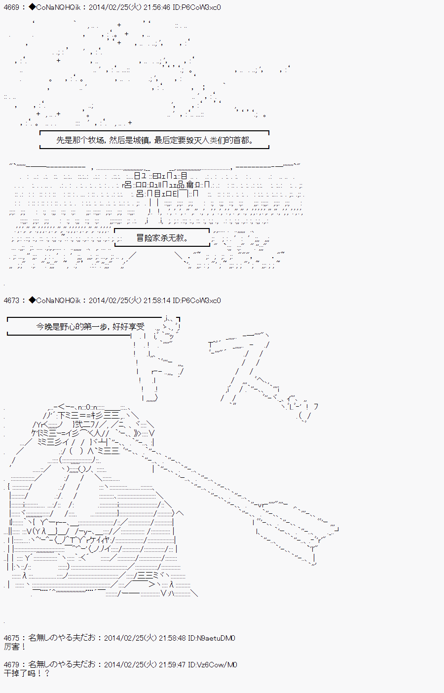哥布林杀手动漫无删减在线看第一季免费漫画,AA125图