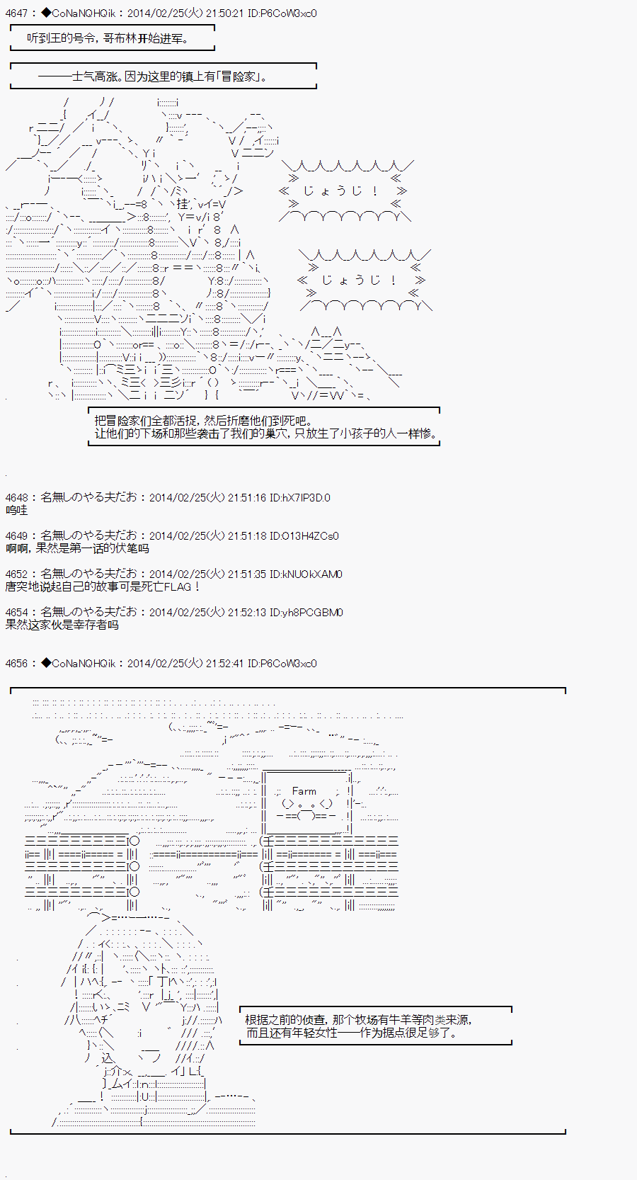 哥布林杀手动漫无删减在线看第一季免费漫画,AA124图