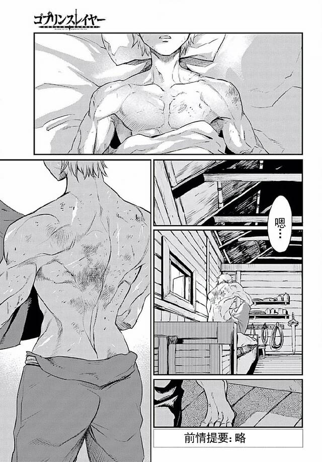 哥布林杀手动漫第二季漫画,第10话5图